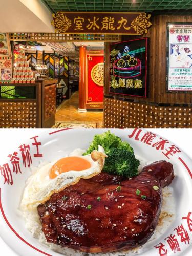 九龍冰室