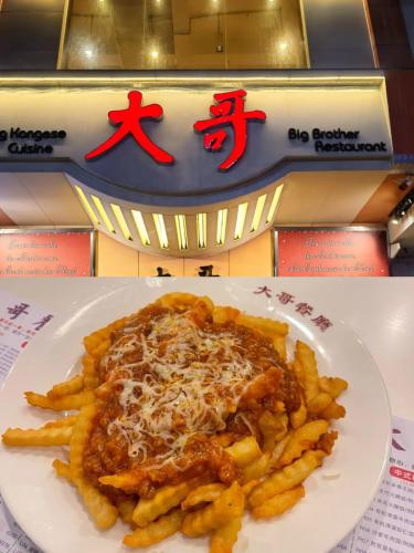 大哥茶餐廳